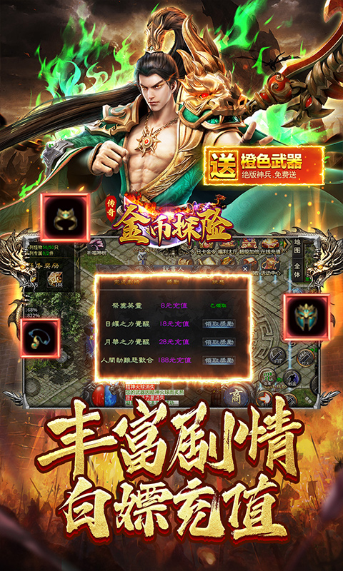 金币探险（星空专属沉默）截图1