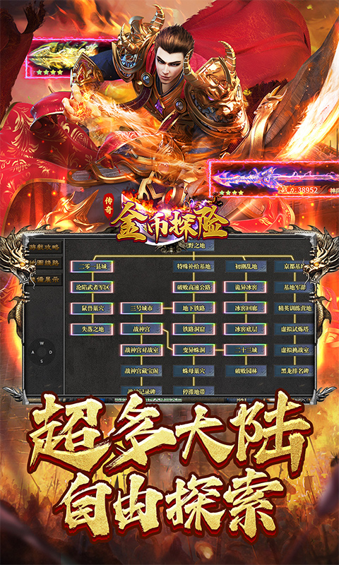 金币探险（星空专属沉默）截图2