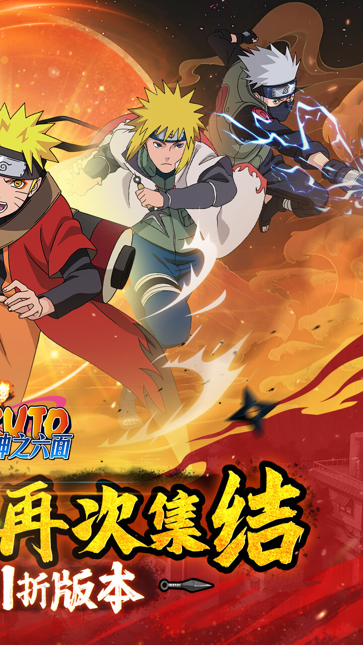 神之六面（0.1折火影归来）截图1
