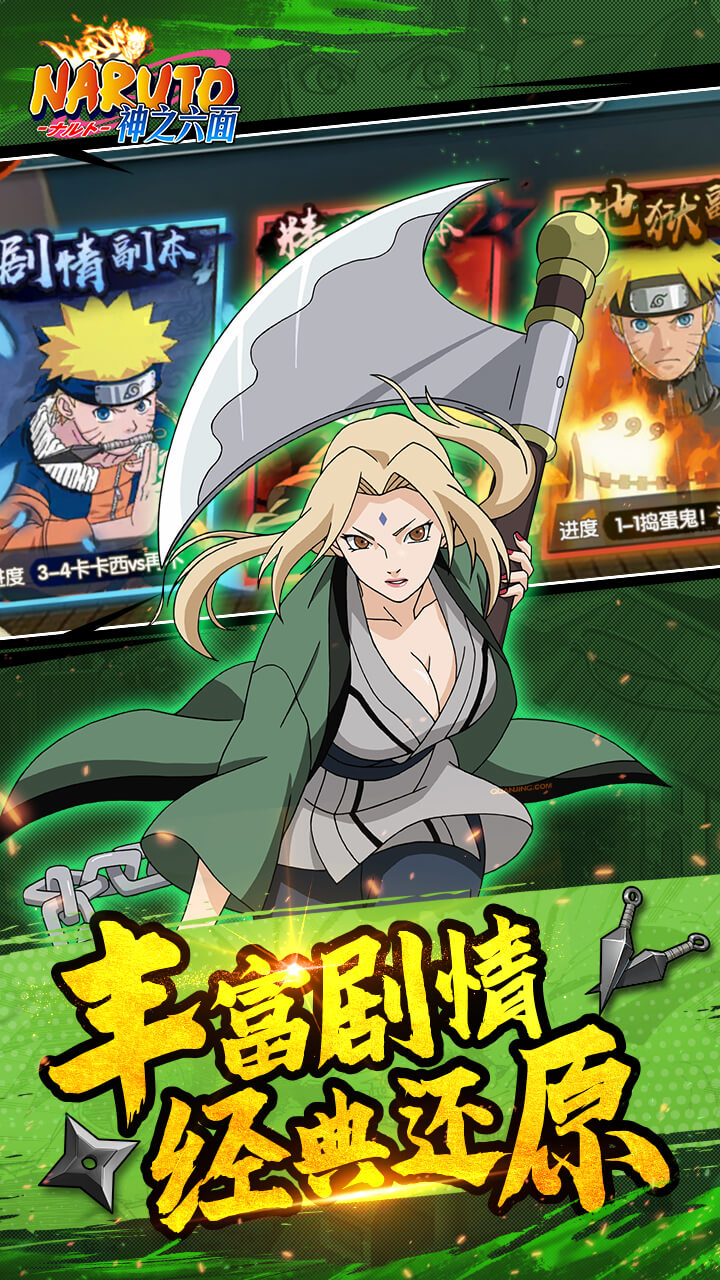 神之六面（0.1折火影归来）截图3