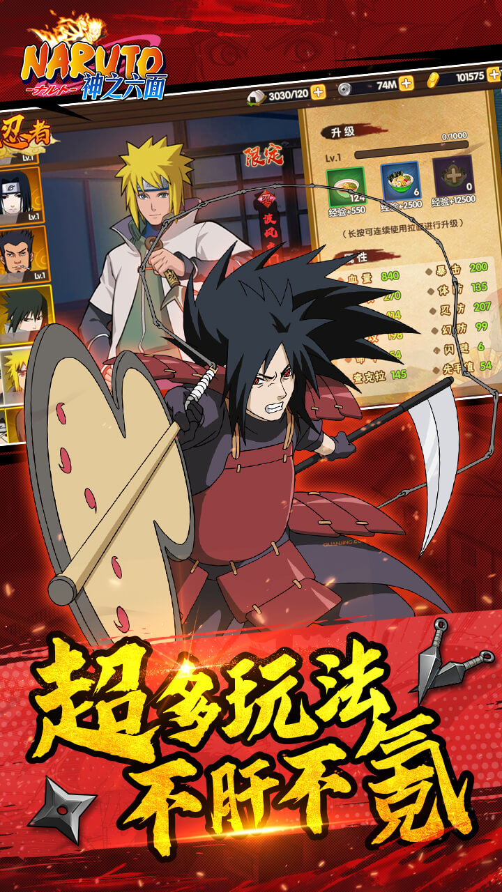 神之六面（0.1折火影归来）截图4