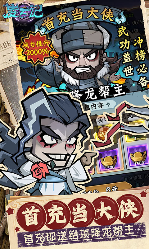 凌云记（0.05折每日送5000）截图4