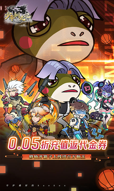 少年驯龙记（0.05折开箱返代金）截图0