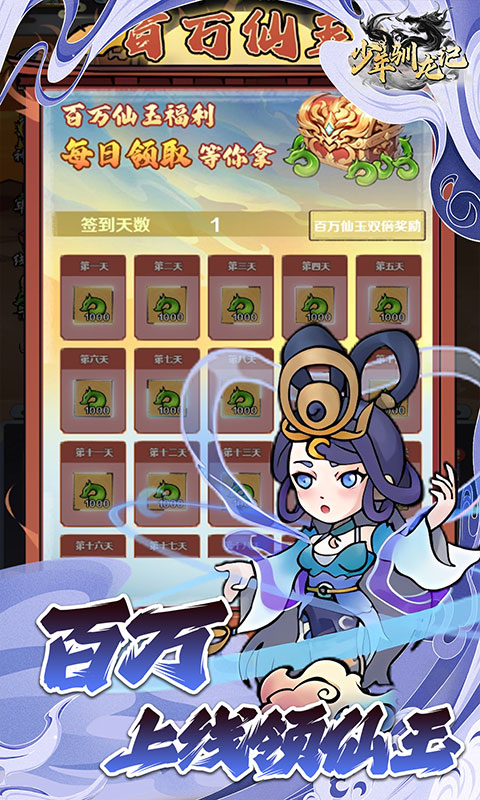 少年驯龙记（0.05折开箱返代金）截图3