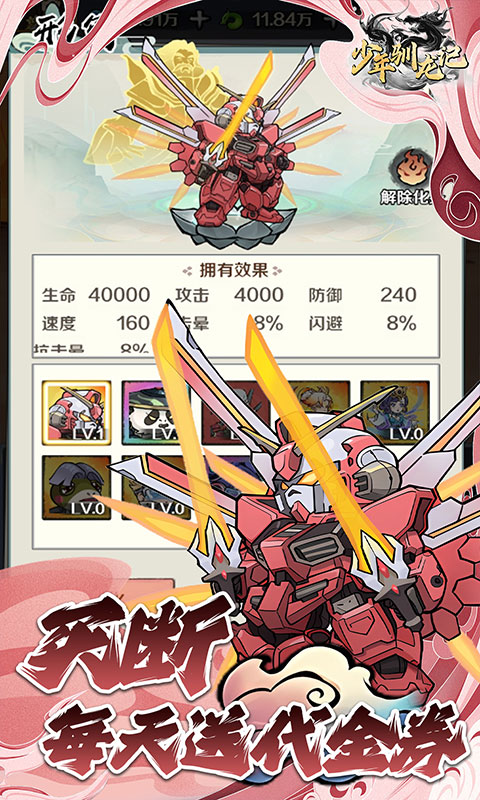 少年驯龙记（0.05折开箱返代金）截图4