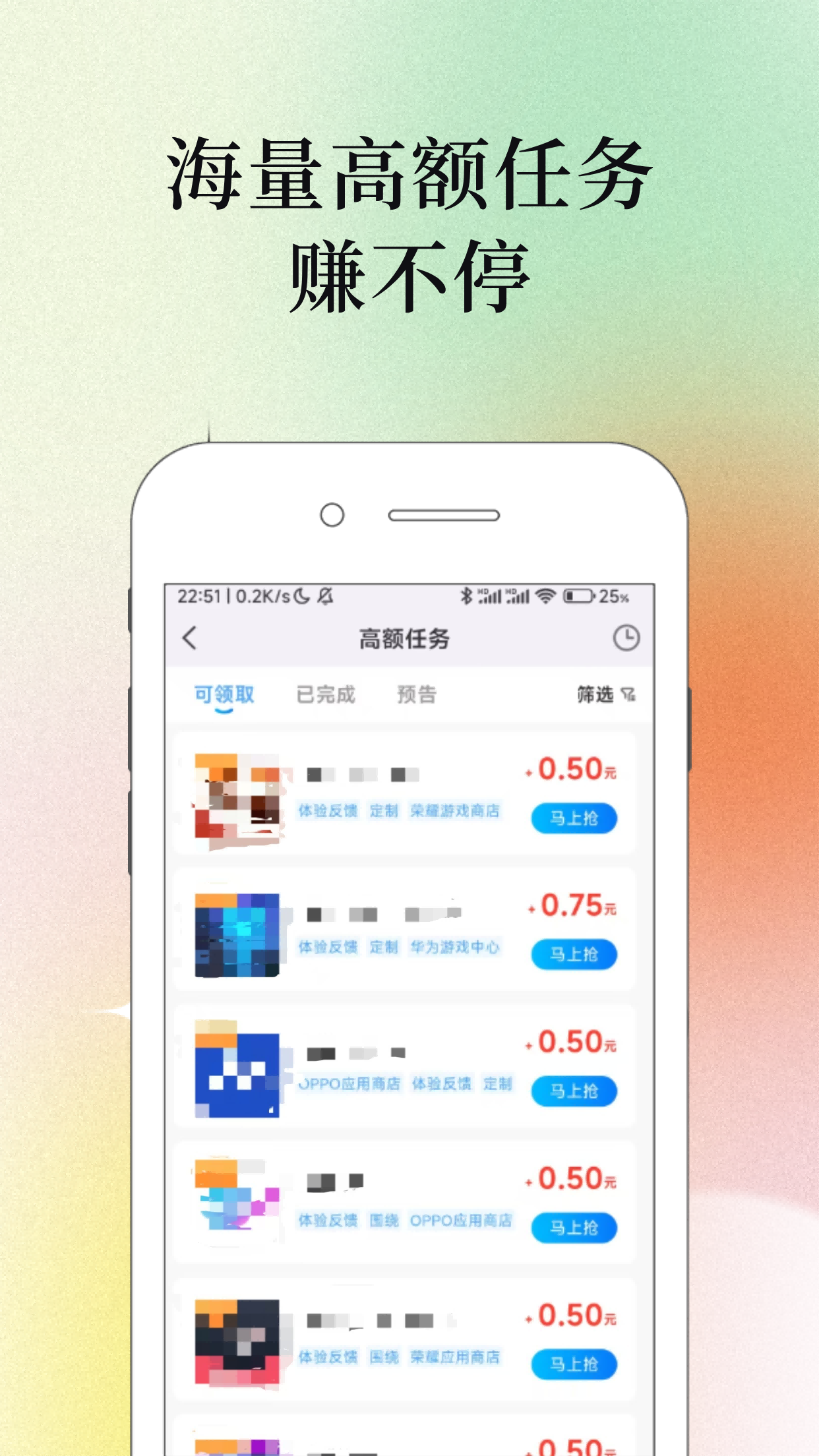 果冻试玩截图4