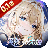 第四纪元（0.1折福利版）