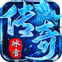号令天下2（大哥冰雪传奇）