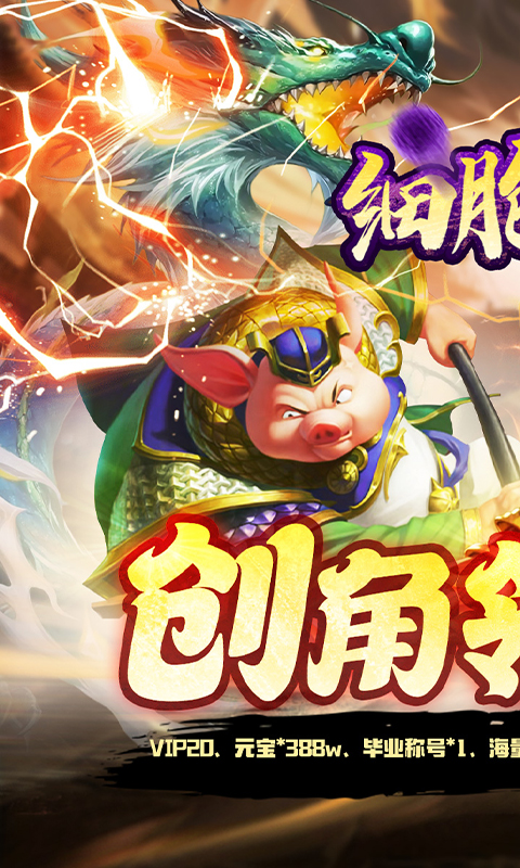 细胞出击（0.05折送海量福利）截图0