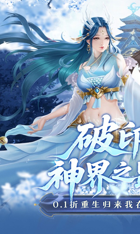 剑开仙门（0.1折重生之我是掌门）截图0