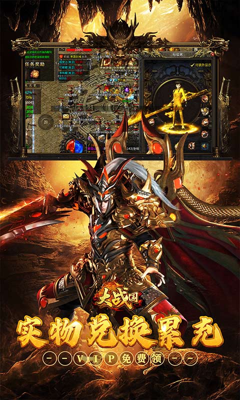 大战国（福利攻速免费版）截图2