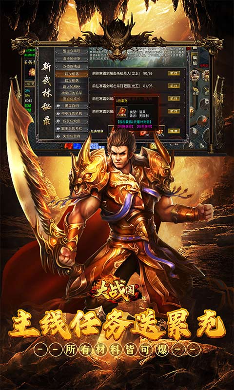 大战国（福利攻速免费版）截图3