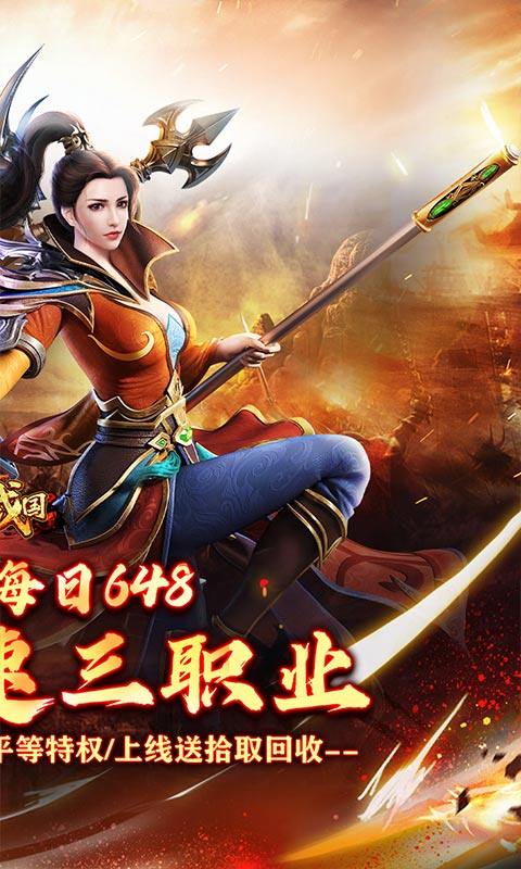 大战国（福利攻速免费版）截图1