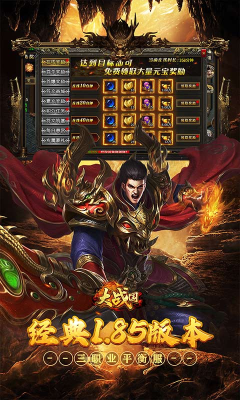 大战国（福利攻速免费版）截图4