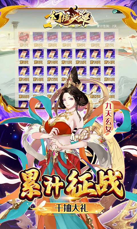 幻域战魂（0.05折封神送代金）截图3