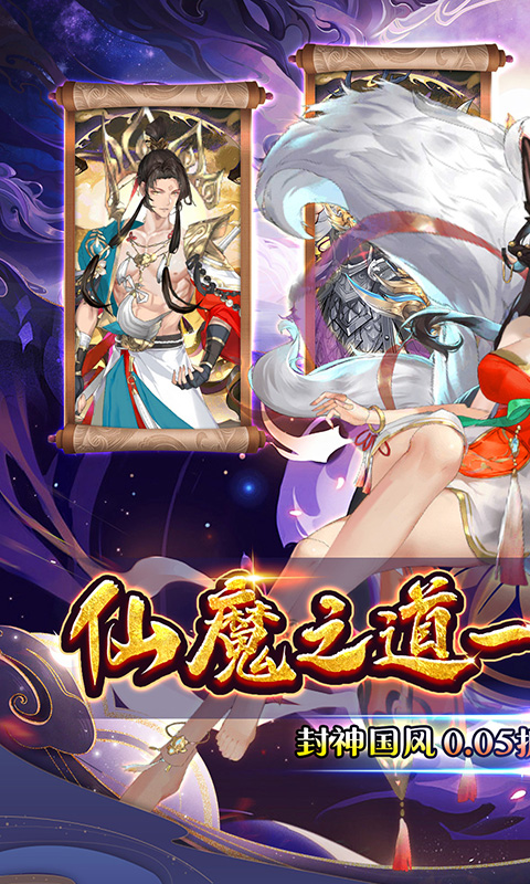 幻域战魂（0.05折封神送代金）截图0
