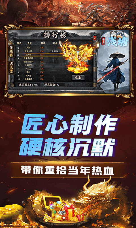 浅塘（牛马轮回劫）截图0