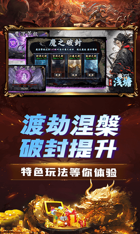 浅塘（牛马轮回劫）截图3