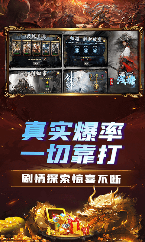 浅塘（牛马轮回劫）截图2