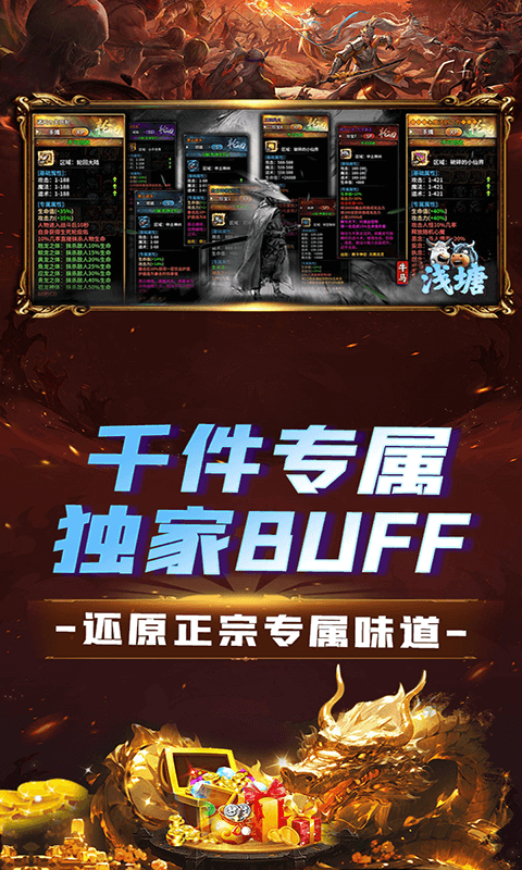 浅塘（牛马轮回劫）截图1