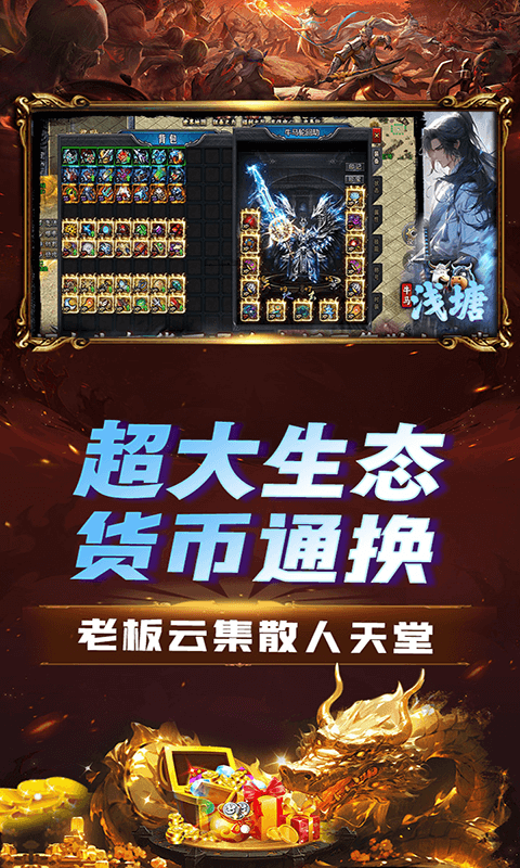 浅塘（牛马轮回劫）截图4