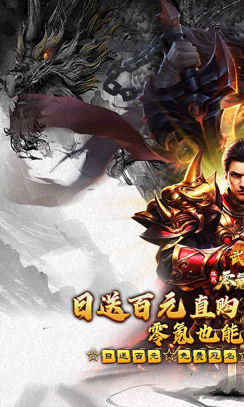 武器之王（免费代币超变版）截图0