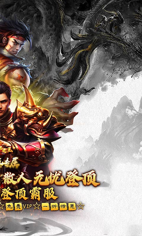 武器之王（免费代币超变版）截图1