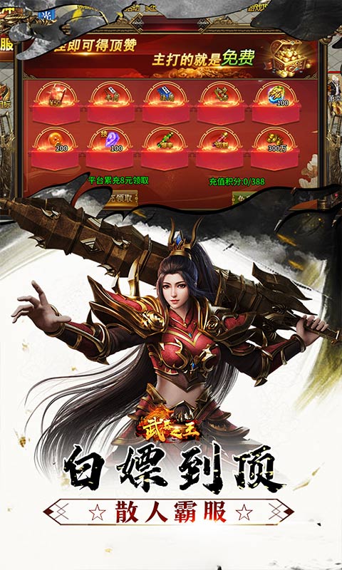 武器之王（免费代币超变版）截图2