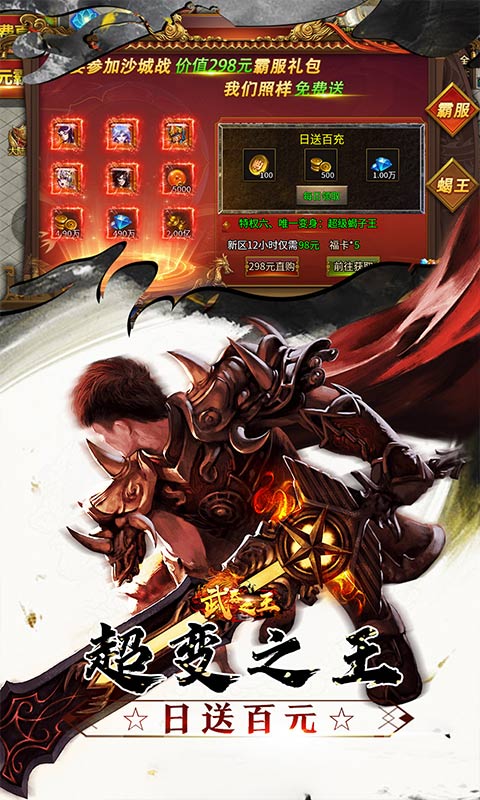 武器之王（免费代币超变版）截图3