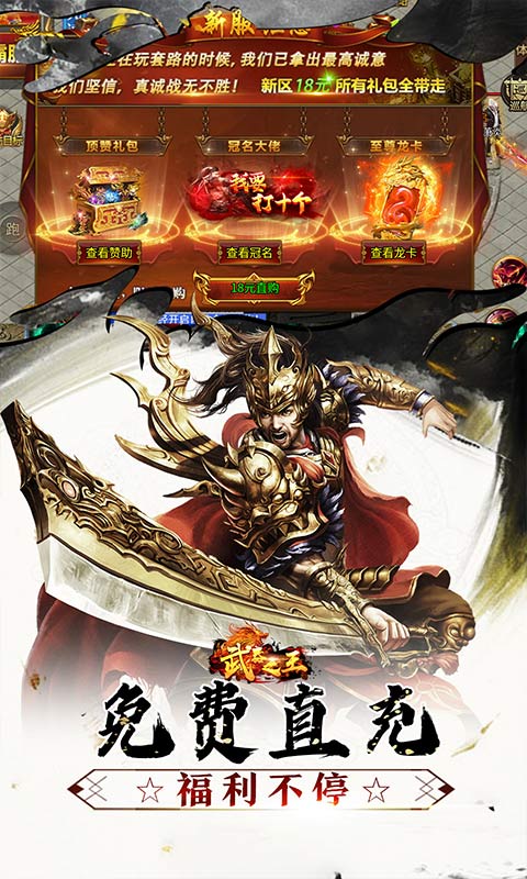 武器之王（免费代币超变版）截图4