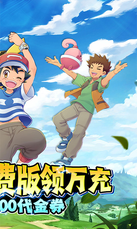 精灵萌宝贝（0.05折免费版领万充）截图1