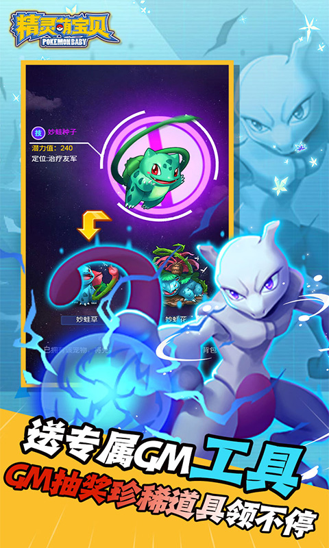 精灵萌宝贝（0.05折免费版领万充）截图3