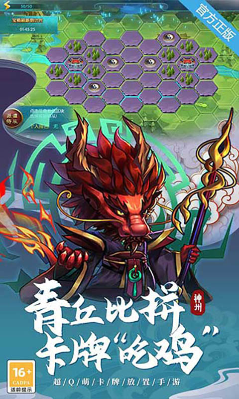 神州风闻录（0.1折免费版）截图3