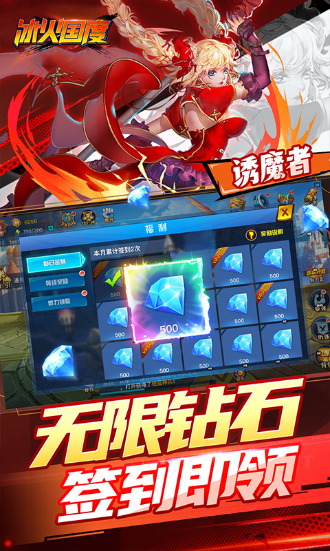 冰火国度（地下城0.1折送神宠）截图2