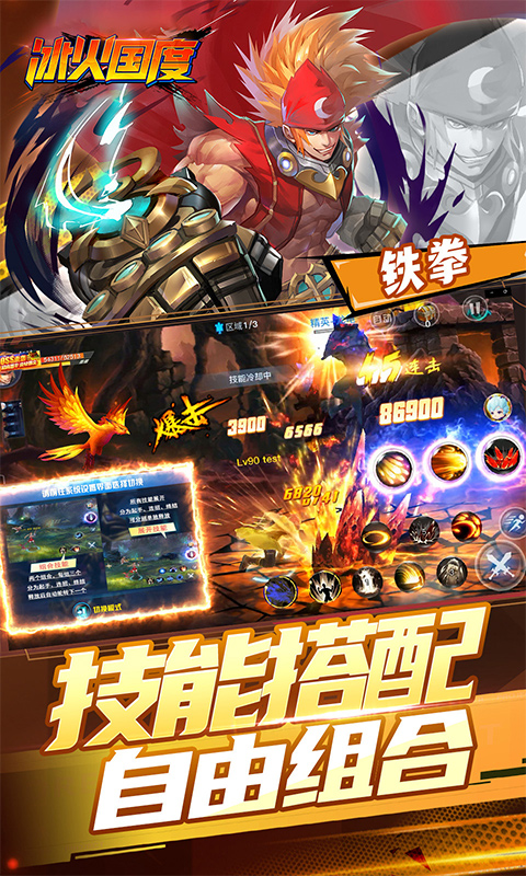 冰火国度（地下城0.1折送神宠）截图4