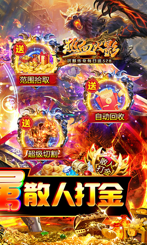 热血火影（沉默福利送充）截图2