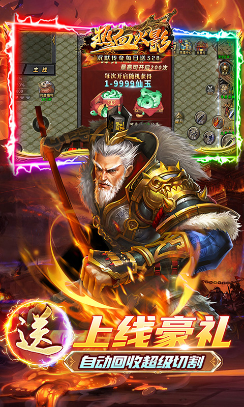 热血火影（沉默福利送充）截图1