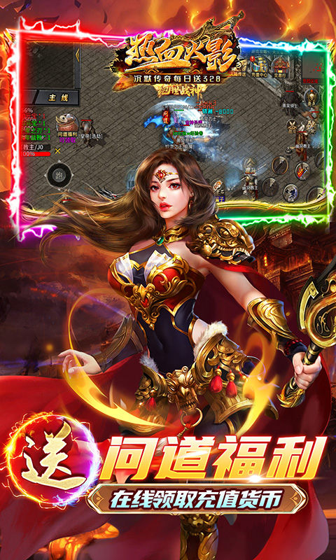 热血火影（沉默福利送充）截图3