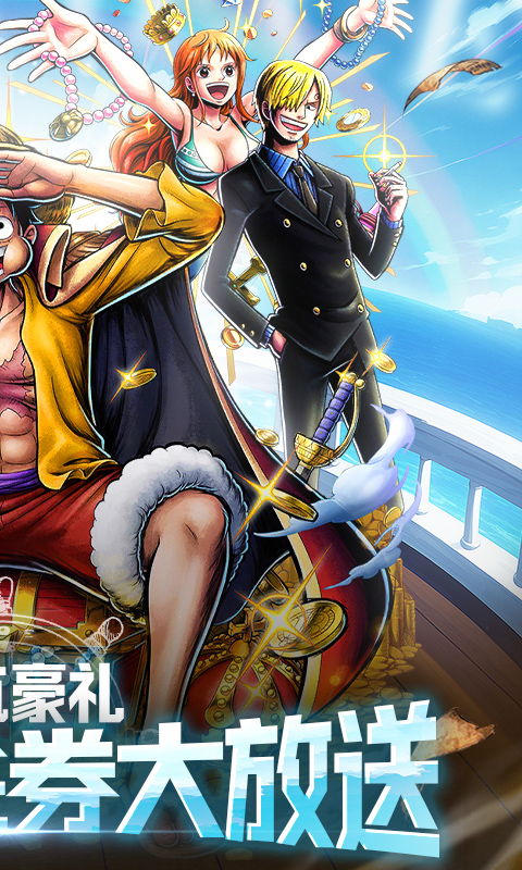 新征战（0.1折送代金券）截图1