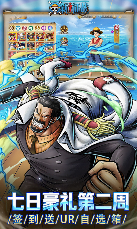 新征战（0.1折送代金券）截图3