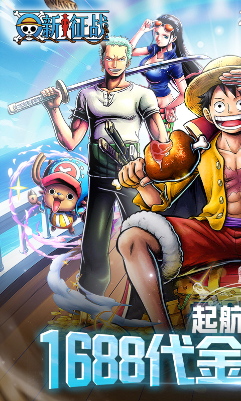 新征战（0.1折送代金券）截图0