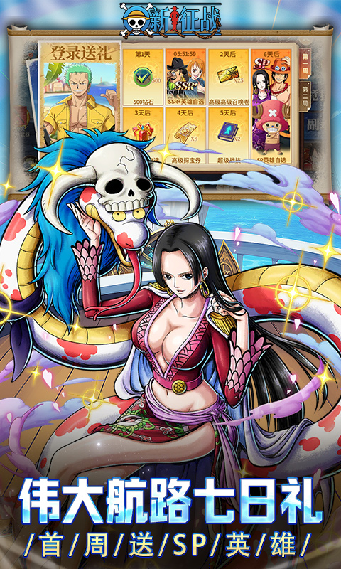 新征战（0.1折送代金券）截图2