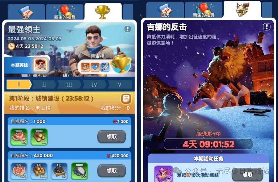 125053O48-1.jpg 无尽冬日手游2025兑换码最新礼包大全  无尽冬日 第2张