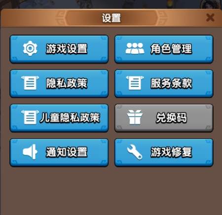 2.jpg 三国冰河时代手游兑换码2005最新礼包大全  三国冰河时代 第2张