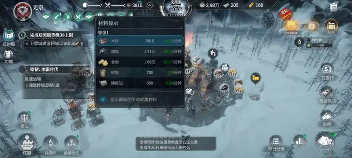 1.webp 冰汽时代最后的家园拍卖行攻略机制详解  冰汽时代 第1张