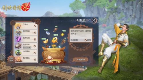 11.jpg 李若彤双剑合璧《剑侠情缘零》公测开启  剑侠情缘零 第10张