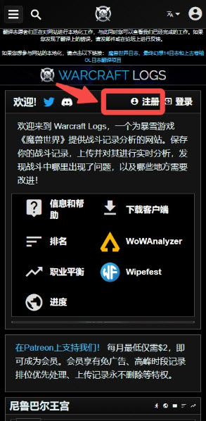 2.jpg 魔兽世界wcl官方网站最新入口地址  魔兽世界 第2张