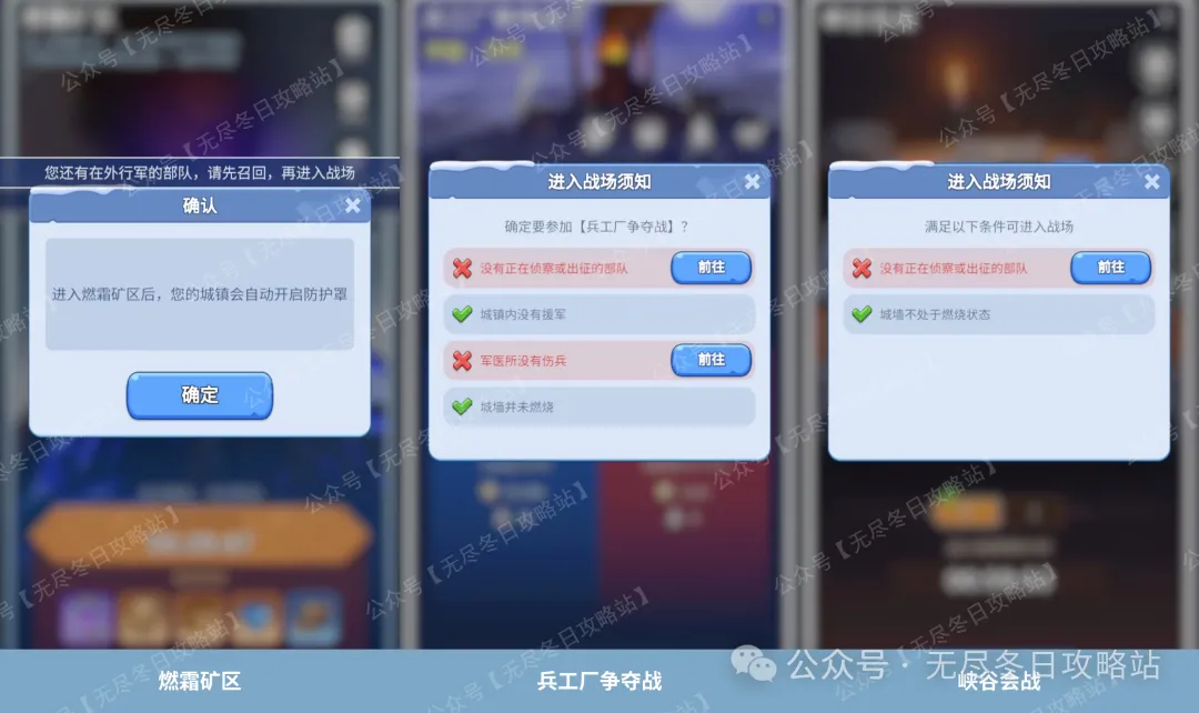 1.webp 无尽冬日峡谷会战回兵玩法技巧攻略  无尽冬日 第1张