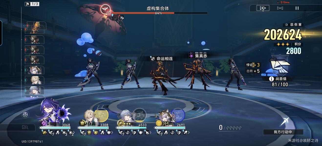 2.jpg 崩坏星穹铁道赛飞儿椒丘对比测评攻略  崩坏星穹 第2张