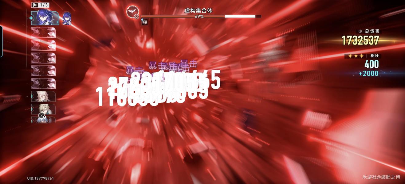 3.jpg 崩坏星穹铁道赛飞儿椒丘对比测评攻略  崩坏星穹 第3张